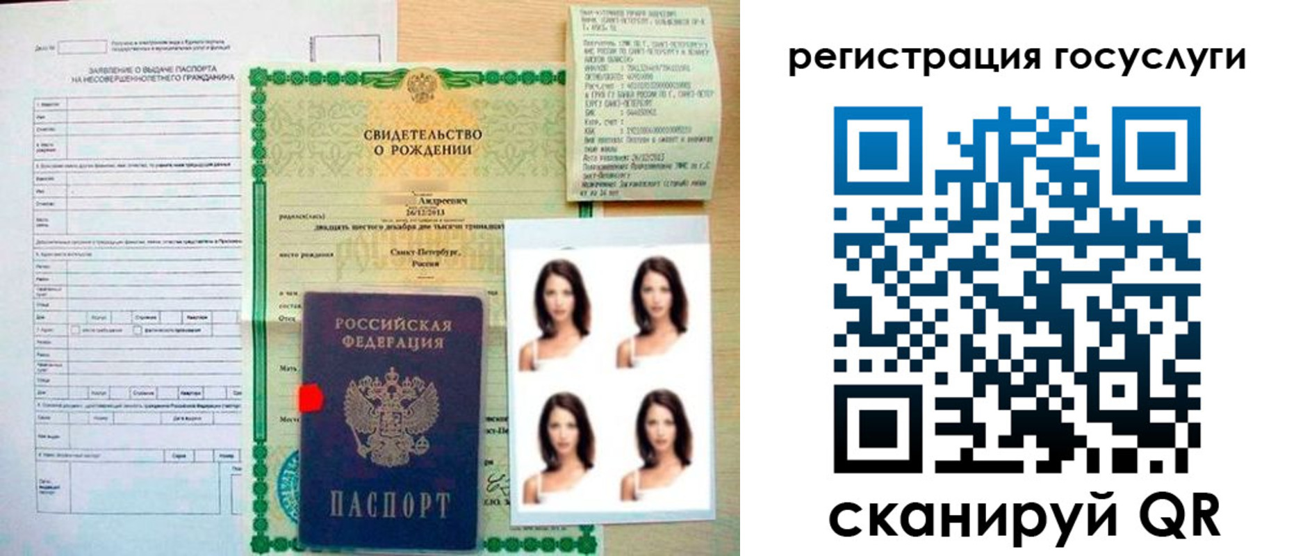 регистрация для дет. сада в Фокино