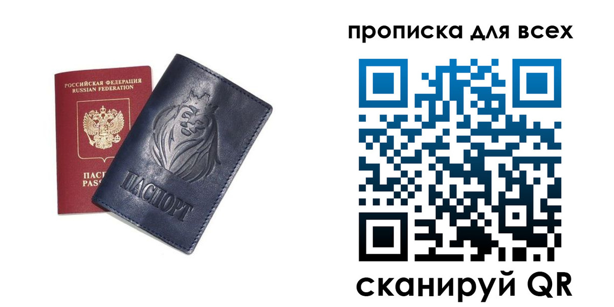 временная регистрация поиск в Фокино