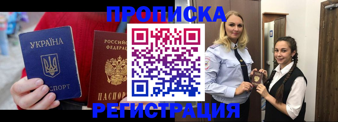 найти адрес прописки в Фокино