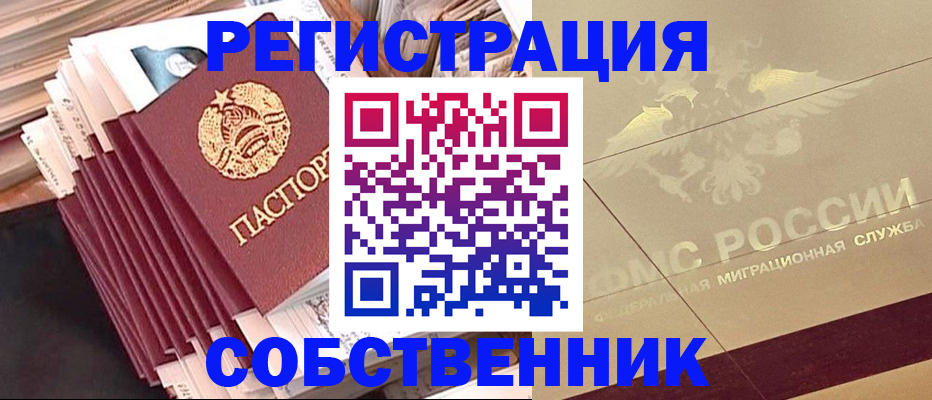 найти адрес прописки в Фокино