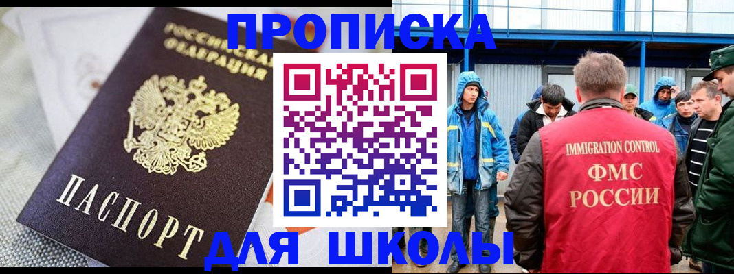 прописка от собственника в Фокино